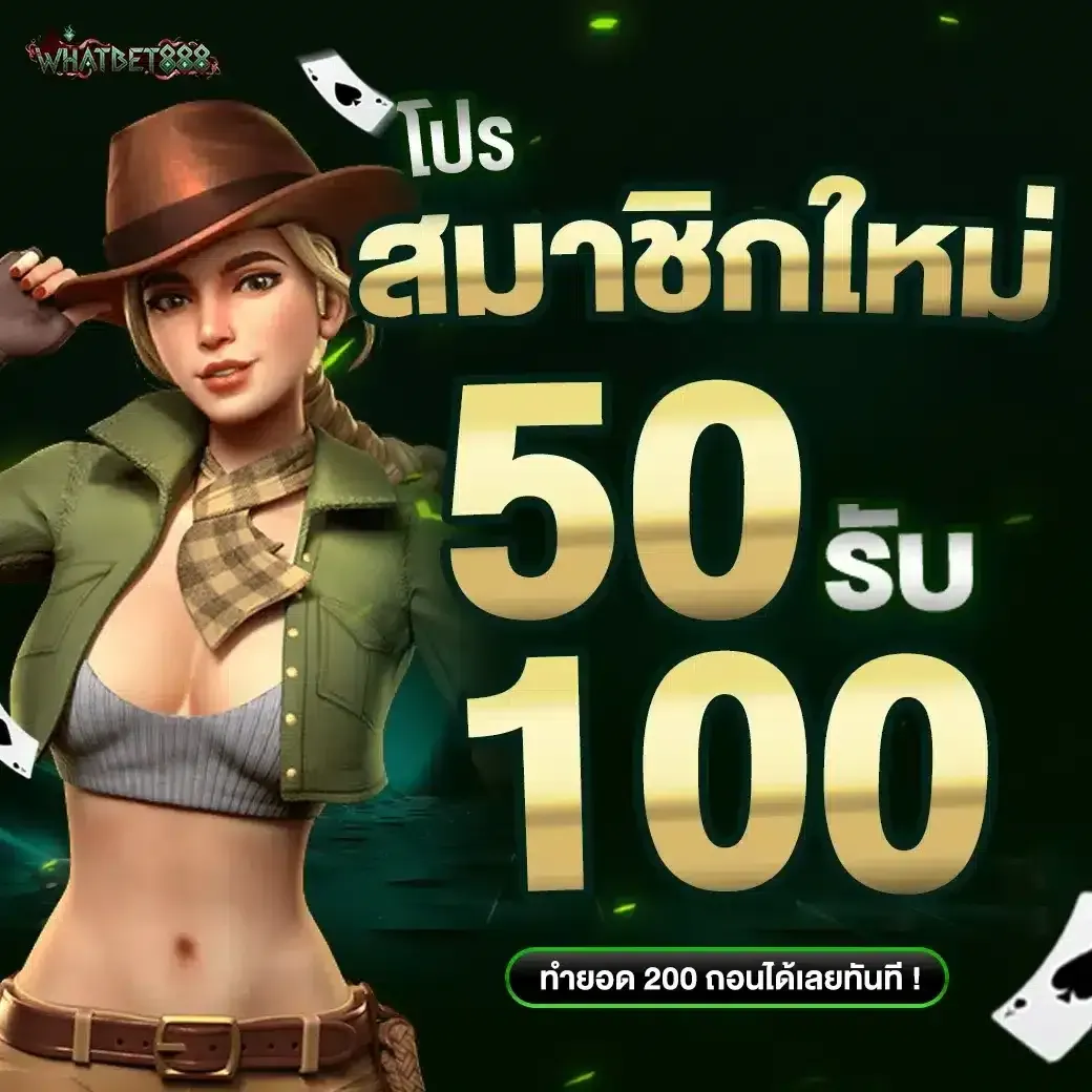 whatbet888 promotion