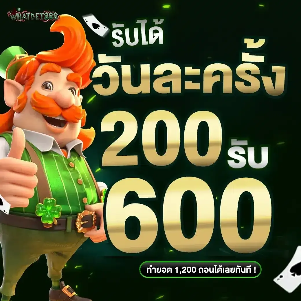 whatbet888 promotion2